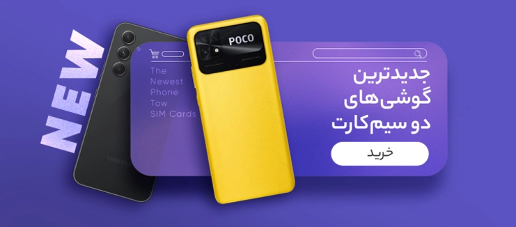 دو سیم کارت